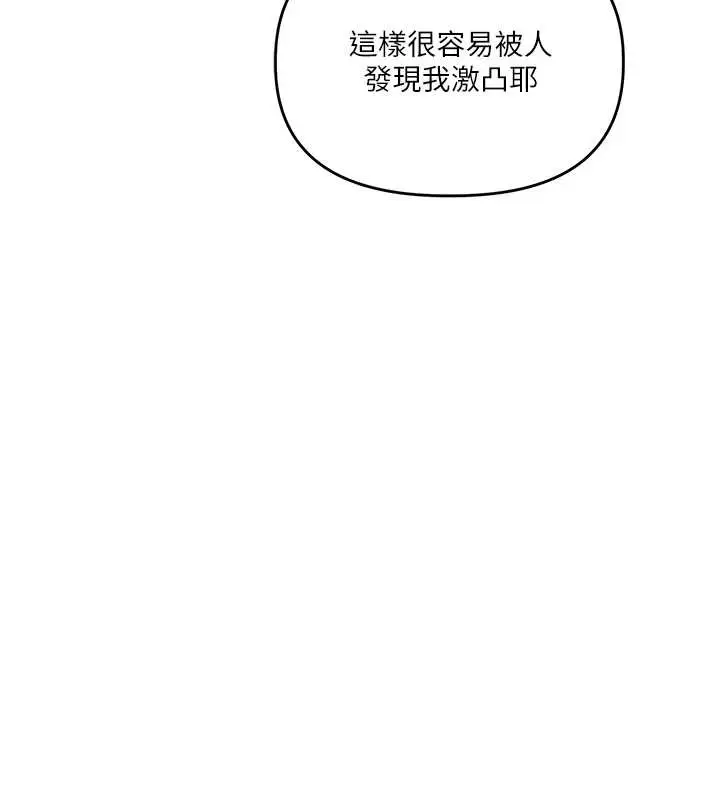 漫画《玩转学姊》第89话第24张图