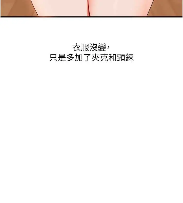 漫画《玩转学姊》第89话第28张图