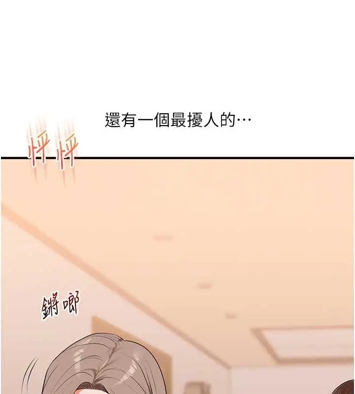 漫画《玩转学姊》第89话第29张图