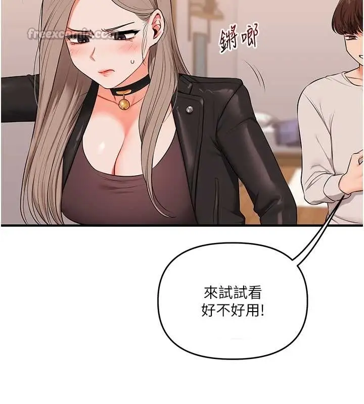漫画《玩转学姊》第89话第30张图