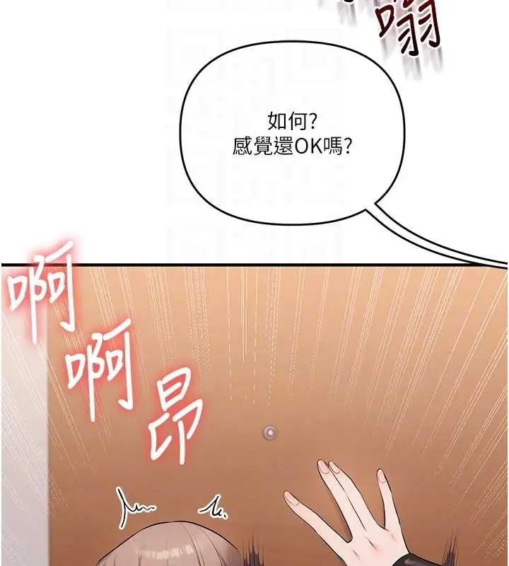 漫画《玩转学姊》第89话第37张图