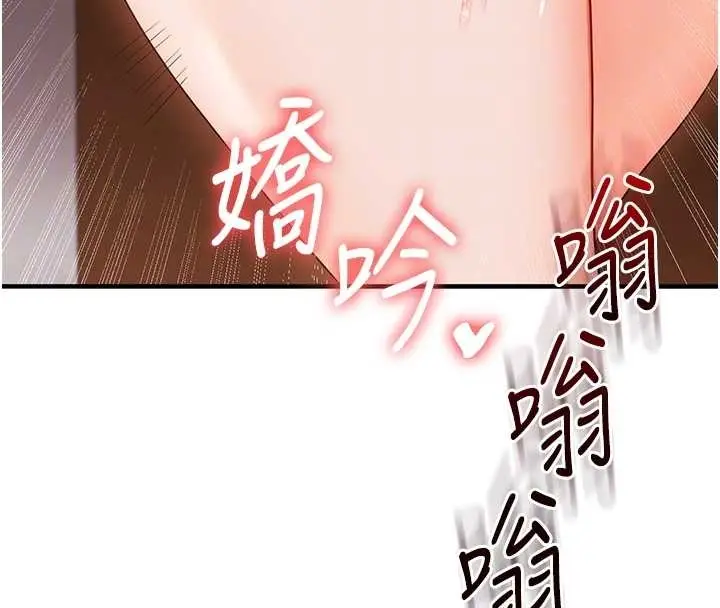 漫画《玩转学姊》第89话第39张图