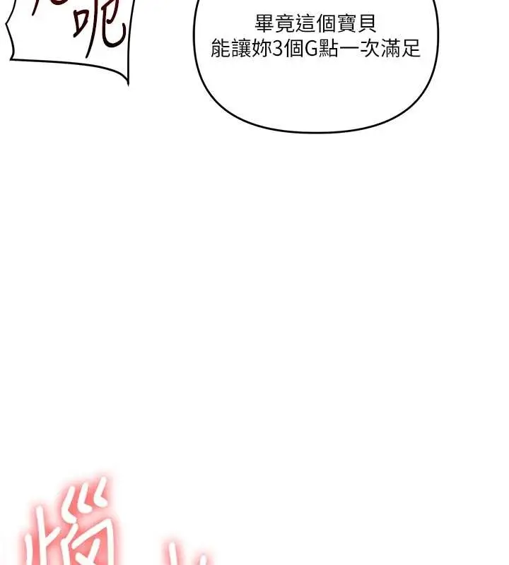 漫画《玩转学姊》第89话第42张图