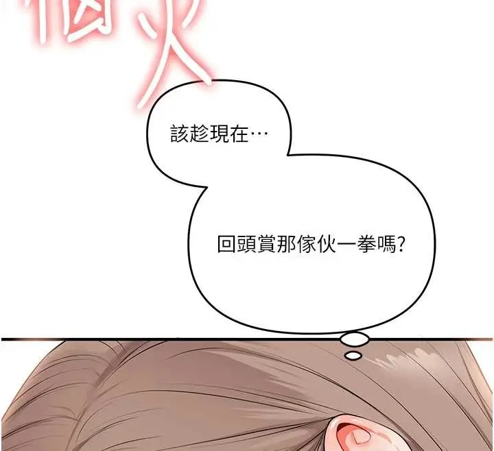 漫画《玩转学姊》第89话第43张图