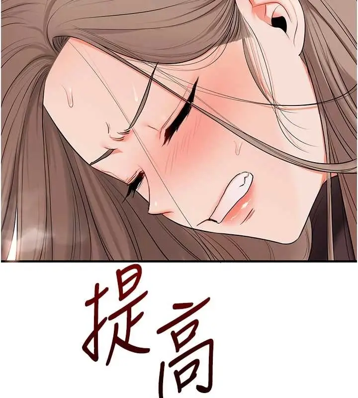 漫画《玩转学姊》第89话第44张图