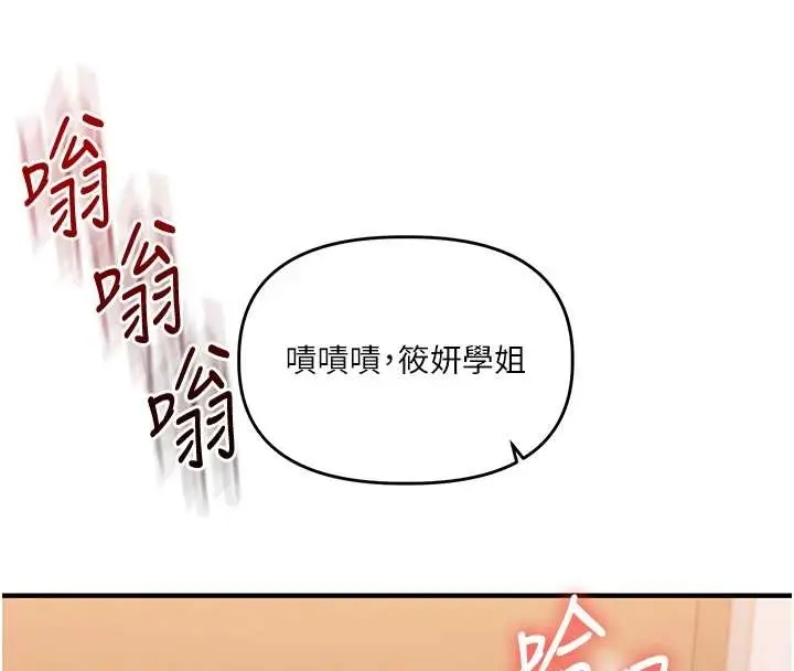 漫画《玩转学姊》第89话第49张图
