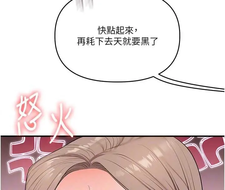 漫画《玩转学姊》第89话第53张图