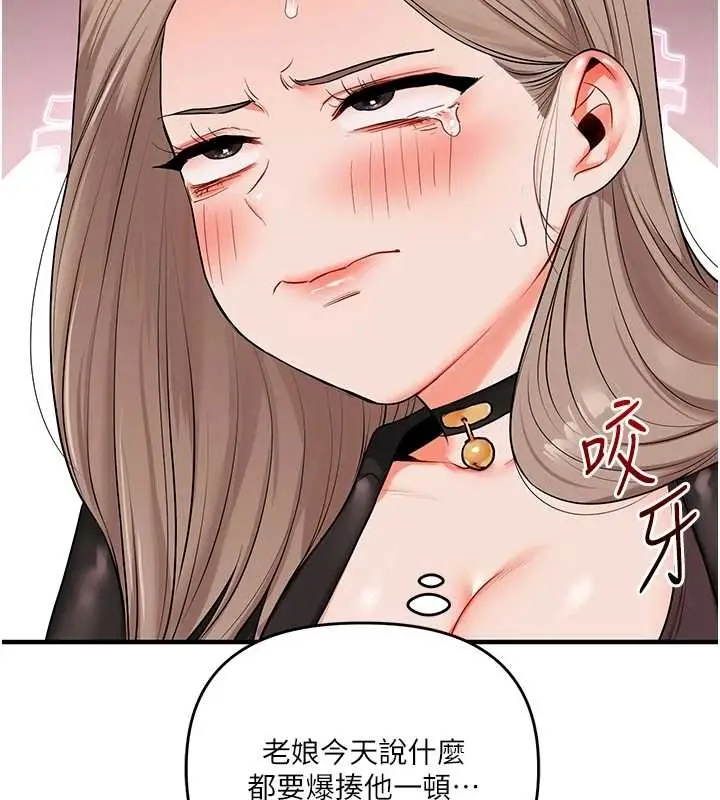 漫画《玩转学姊》第89话第54张图