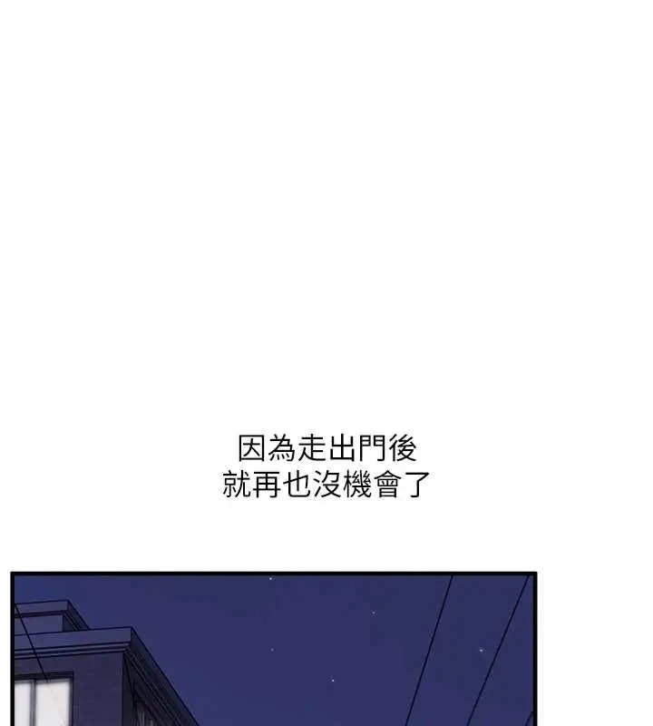 漫画《玩转学姊》第89话第56张图