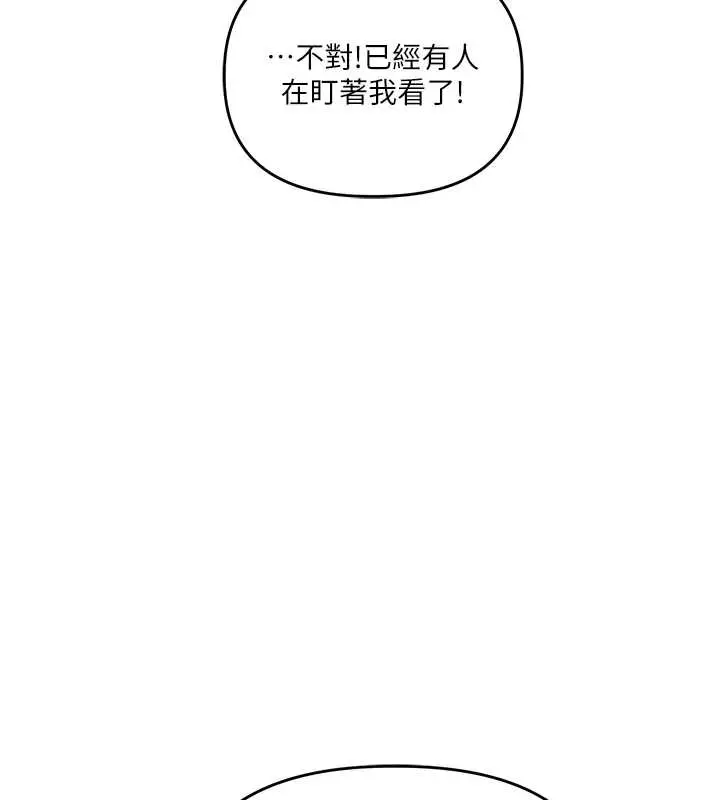 漫画《玩转学姊》第89话第61张图