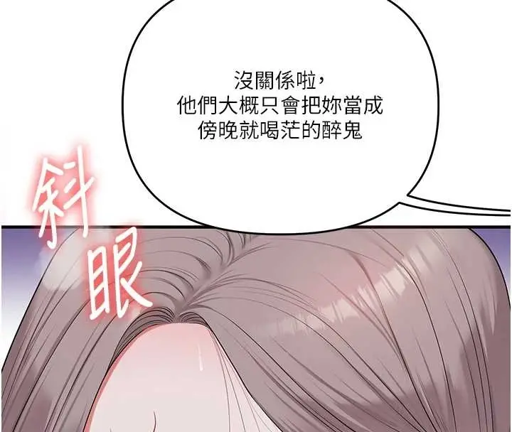 漫画《玩转学姊》第89话第62张图