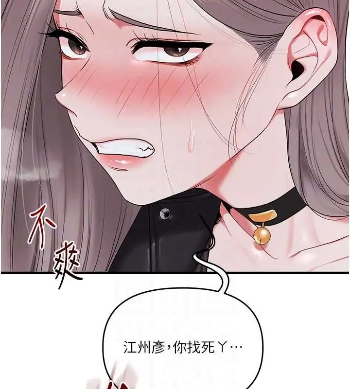 漫画《玩转学姊》第89话第63张图