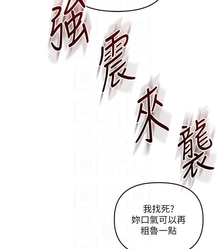 漫画《玩转学姊》第89话第64张图
