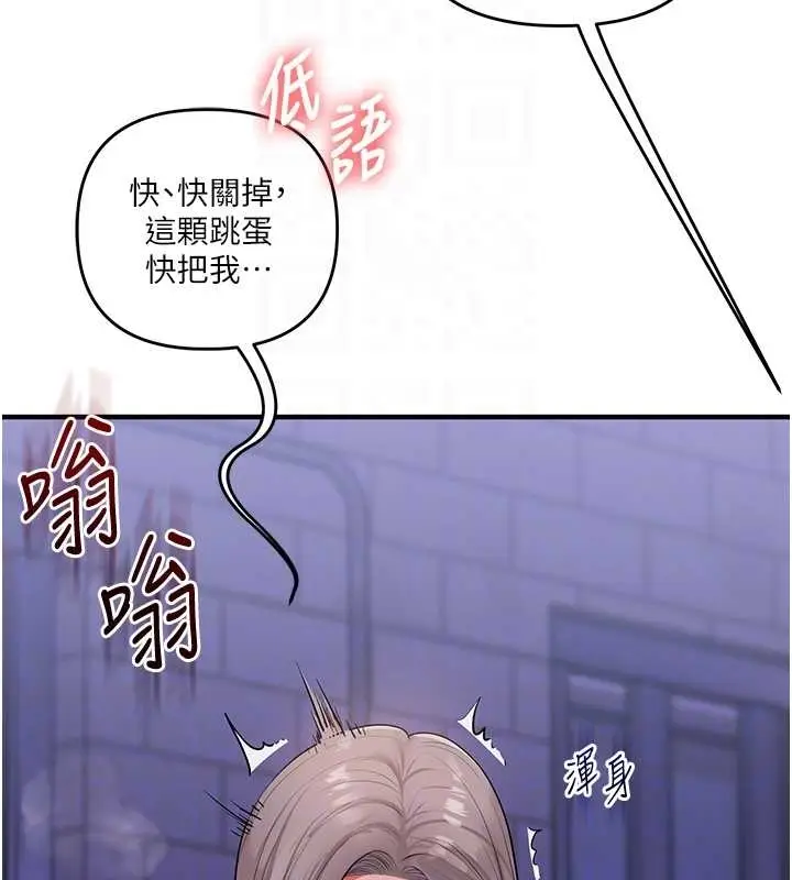 漫画《玩转学姊》第89话第65张图