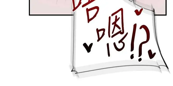 漫画《玩转学姊》第89话第72张图