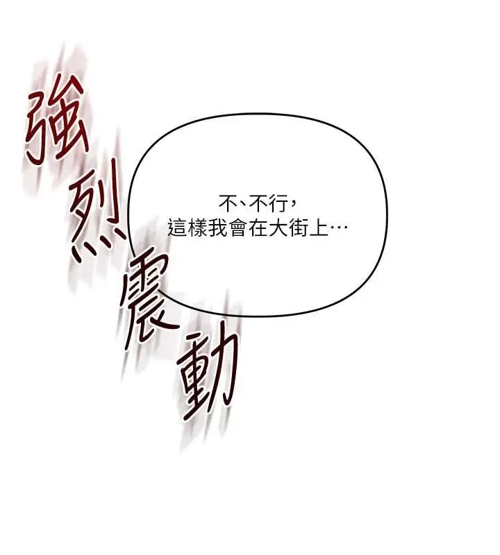 漫画《玩转学姊》第89话第73张图