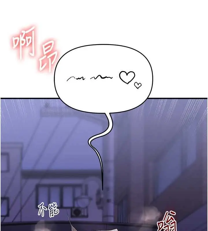 漫画《玩转学姊》第89话第74张图