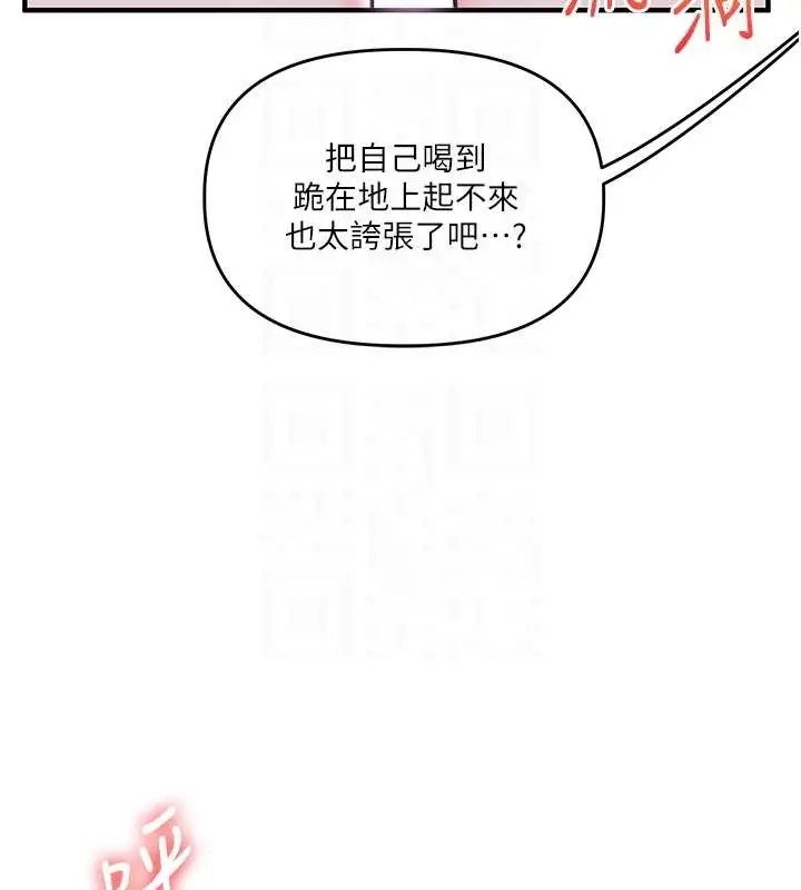 漫画《玩转学姊》第89话第79张图