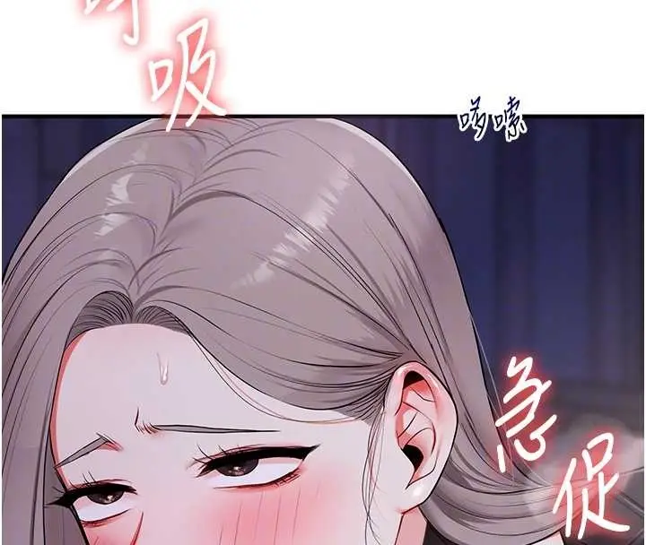 漫画《玩转学姊》第89话第80张图