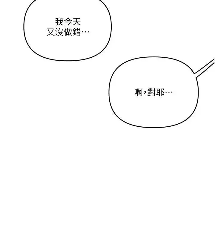 漫画《玩转学姊》第89话第82张图