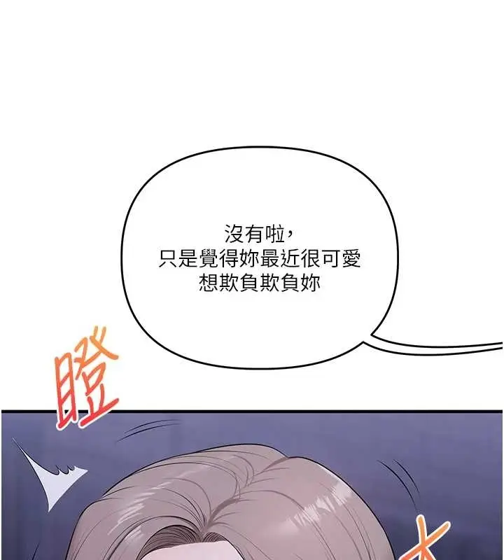漫画《玩转学姊》第89话第83张图