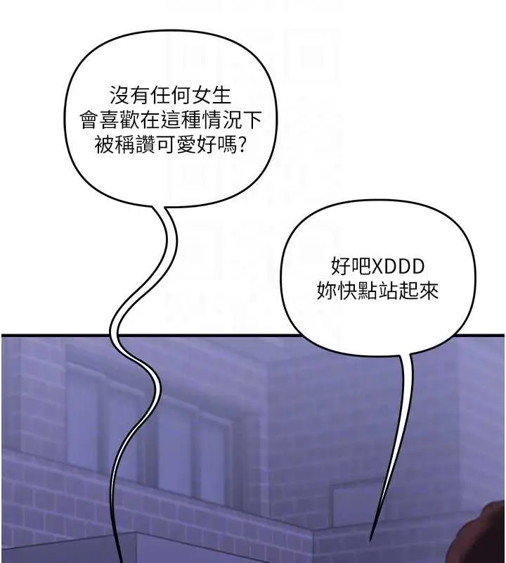 漫画《玩转学姊》第89话第86张图