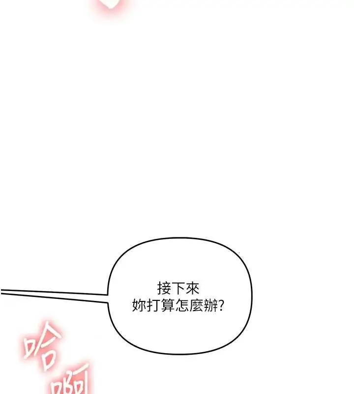 漫画《玩转学姊》第89话第9张图