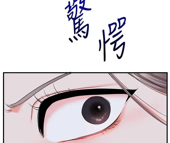 漫画《玩转学姊》第89话第92张图