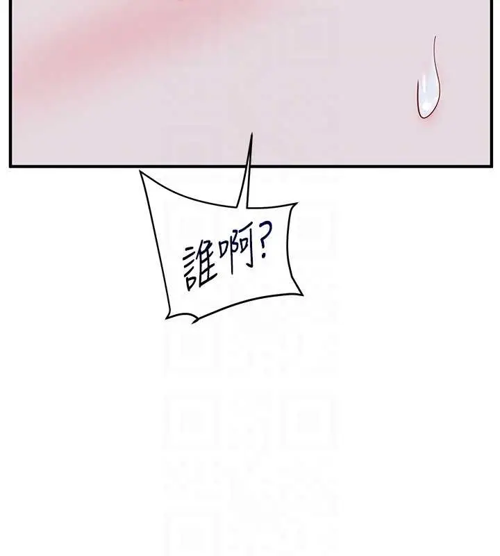 漫画《玩转学姊》第89话第93张图