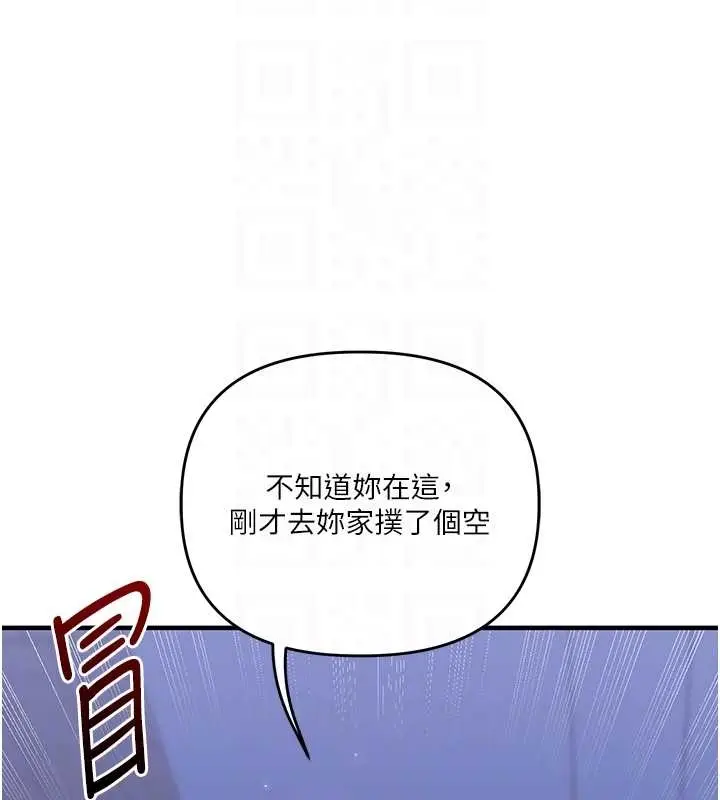 漫画《玩转学姊》第89话第94张图