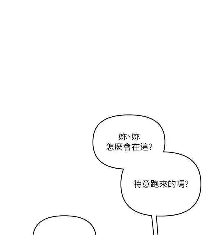漫画《玩转学姊》第89话第98张图