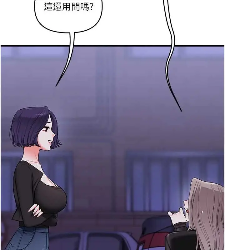 漫画《玩转学姊》第89话第99张图
