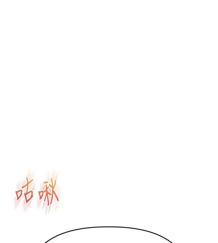 漫画《玩转学姊》第90话第100张图