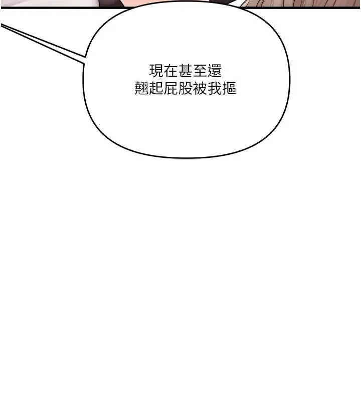 漫画《玩转学姊》第90话第108张图