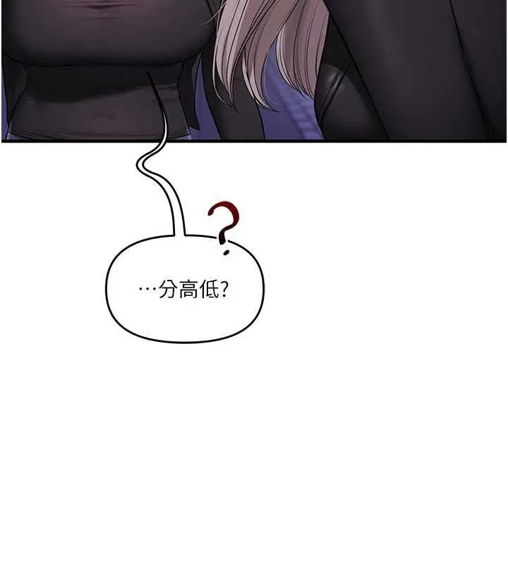 漫画《玩转学姊》第90话第11张图