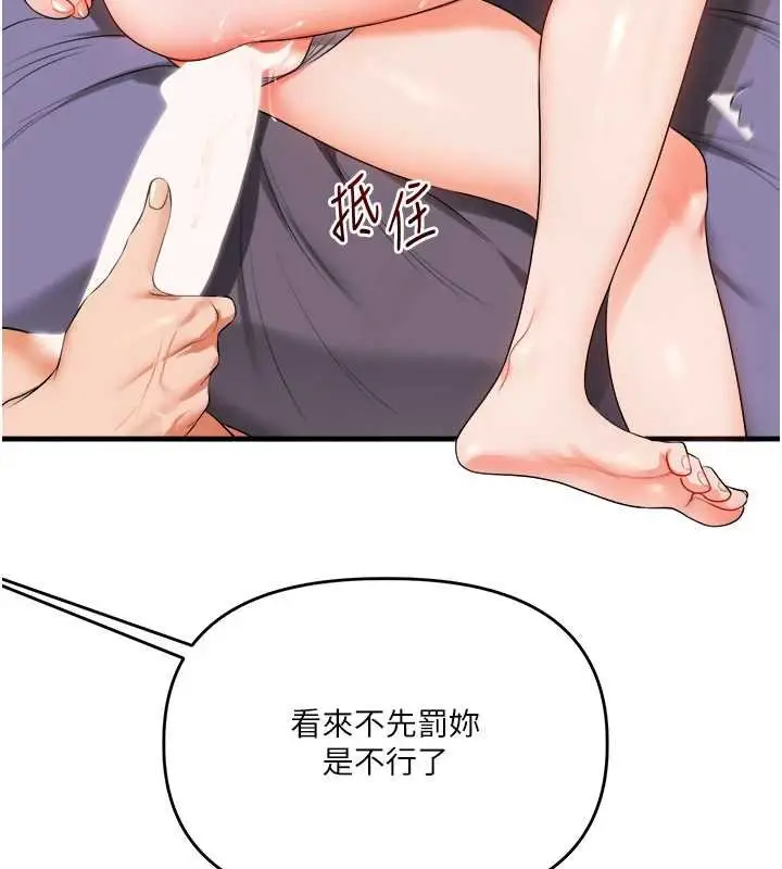 漫画《玩转学姊》第90话第115张图