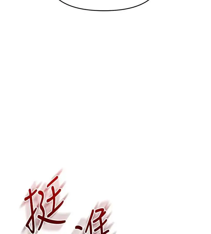 漫画《玩转学姊》第90话第116张图