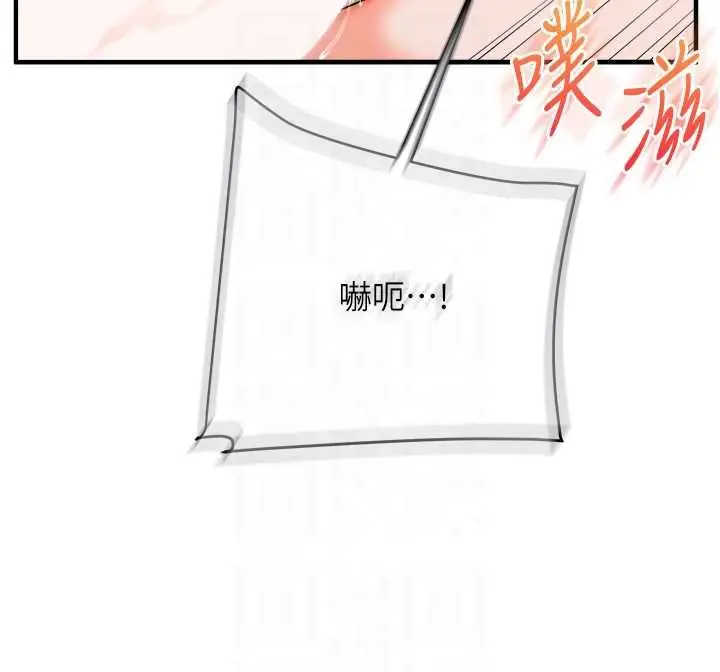 漫画《玩转学姊》第90话第118张图