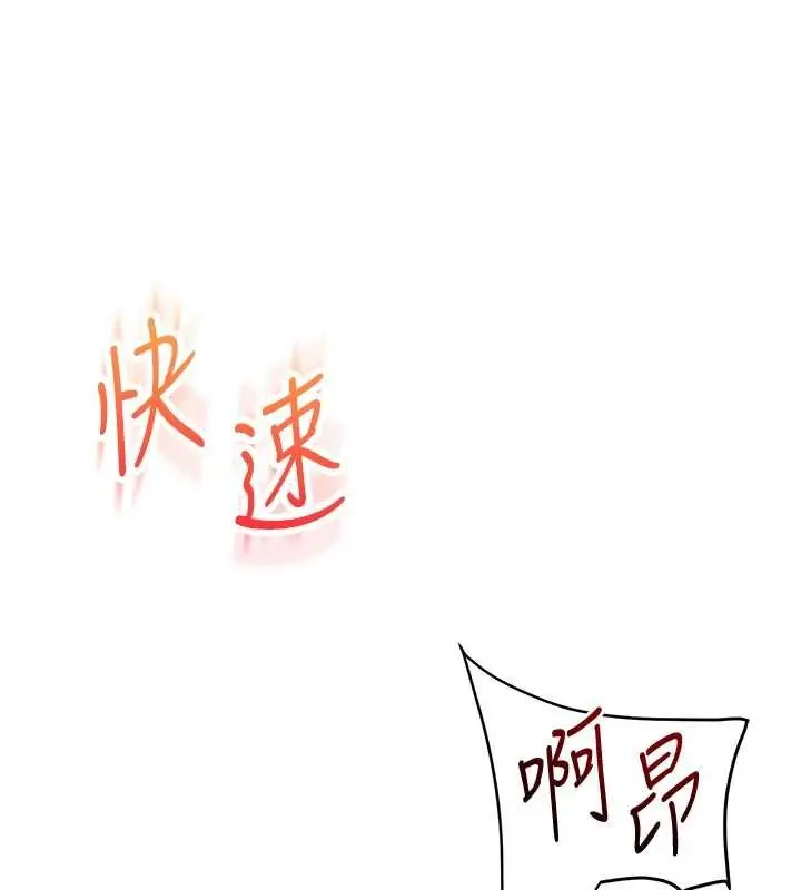 漫画《玩转学姊》第90话第119张图