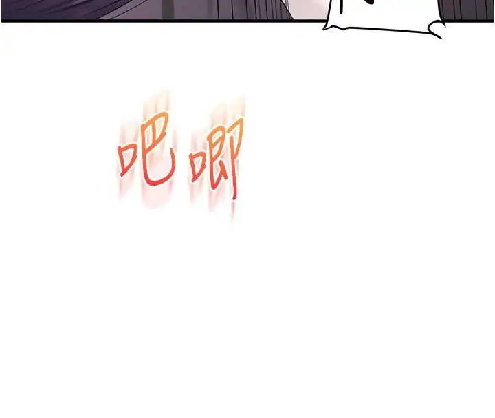 漫画《玩转学姊》第90话第122张图
