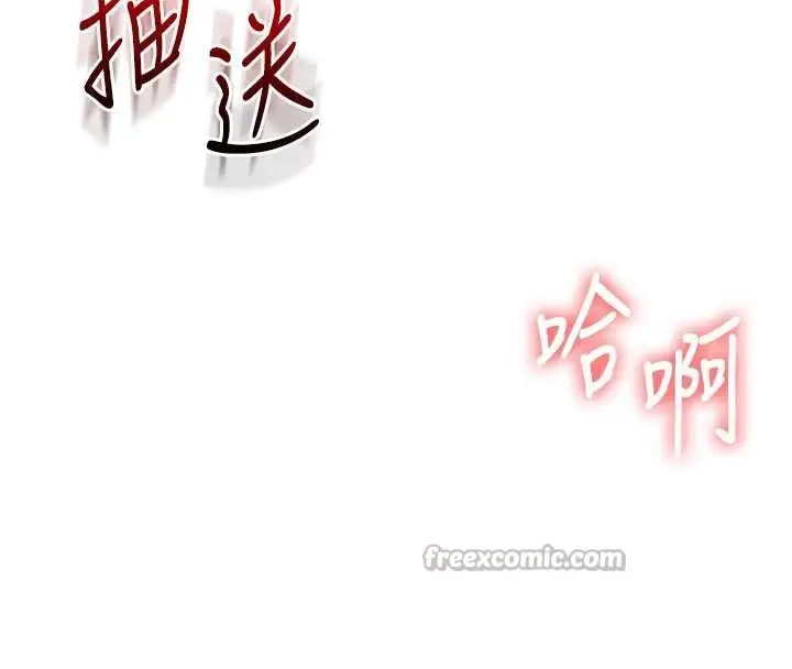 漫画《玩转学姊》第90话第126张图