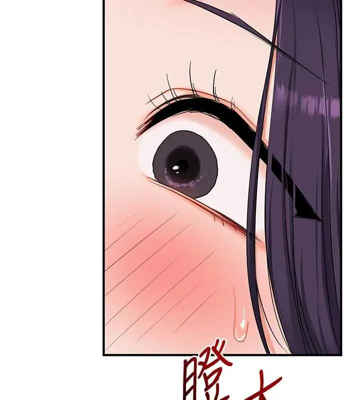 漫画《玩转学姊》第90话第132张图