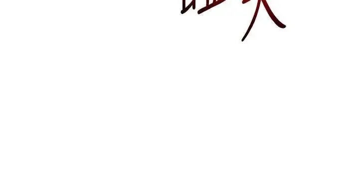 漫画《玩转学姊》第90话第133张图