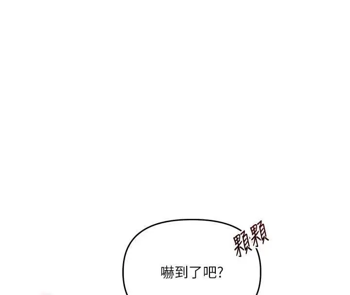 漫画《玩转学姊》第90话第137张图