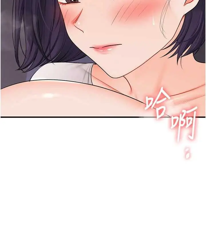 漫画《玩转学姊》第90话第144张图