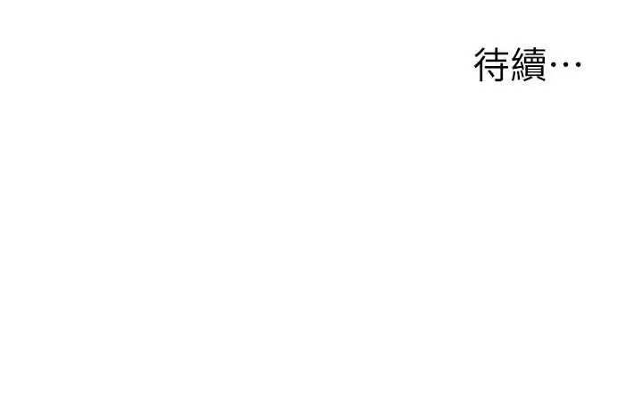 漫画《玩转学姊》第90话第145张图