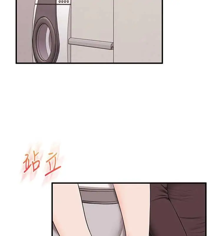 漫画《玩转学姊》第90话第15张图