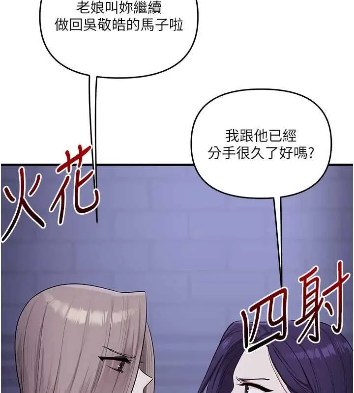 漫画《玩转学姊》第90话第2张图