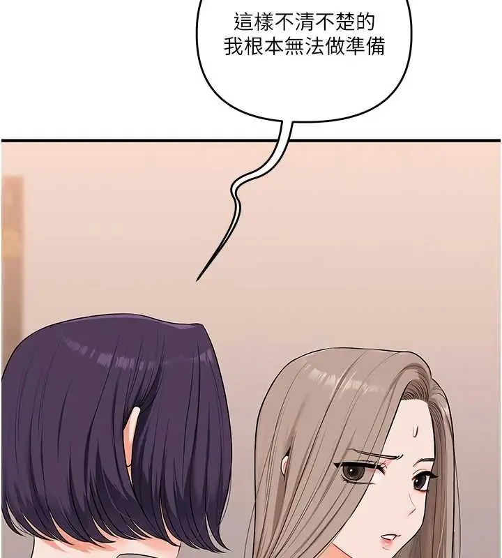 漫画《玩转学姊》第90话第22张图