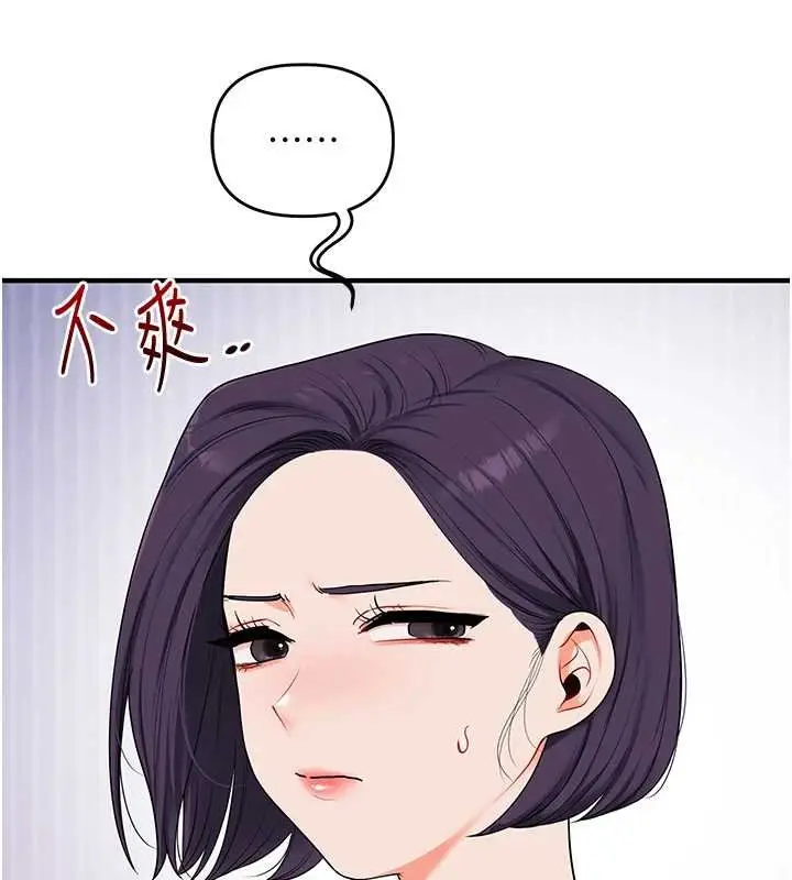 漫画《玩转学姊》第90话第25张图